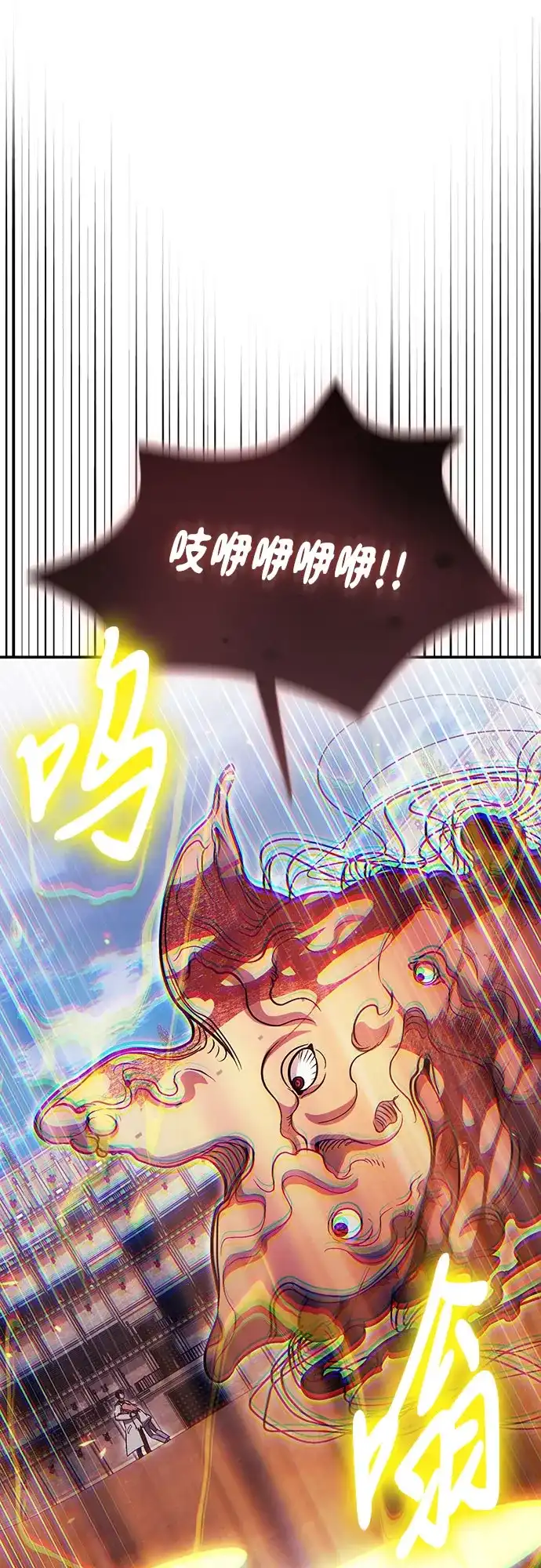 第120话-伪治疗师的生存法则-14hoek/saesong-i,Nayen（第34张）