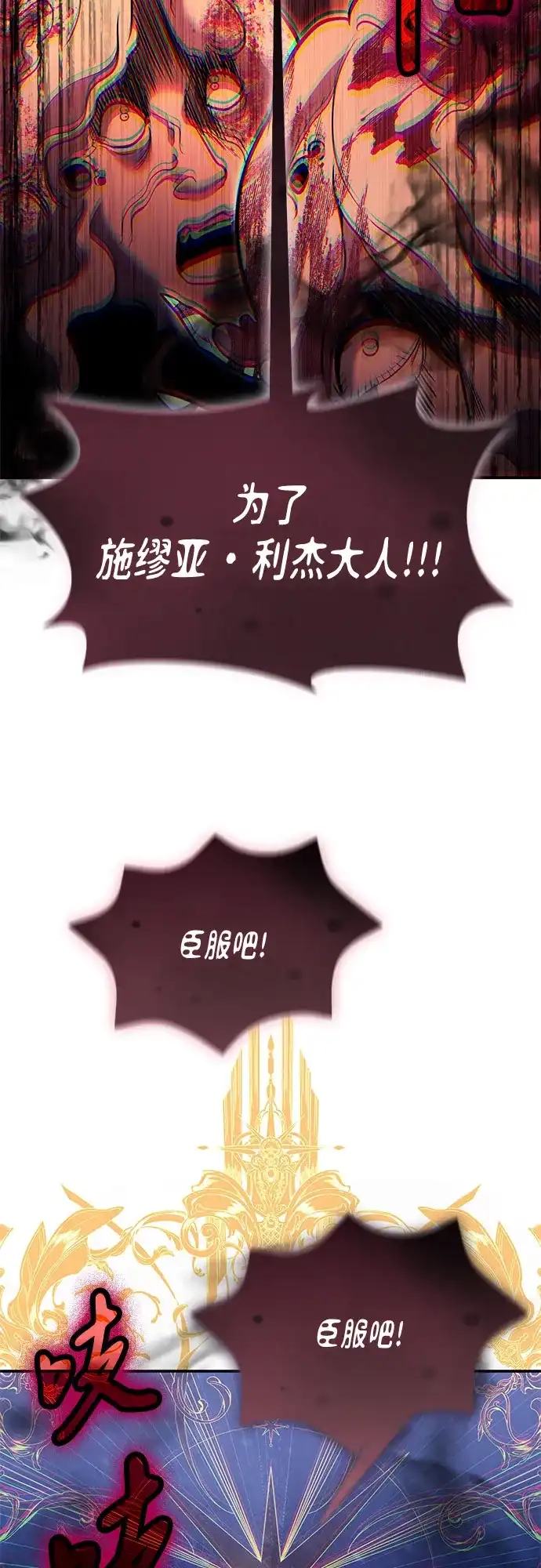 第120话-伪治疗师的生存法则-14hoek/saesong-i,Nayen（第15张）