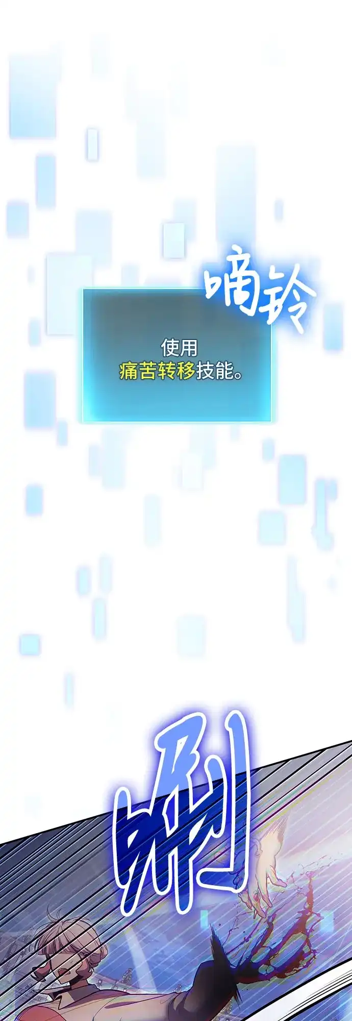 第120话-伪治疗师的生存法则-14hoek/saesong-i,Nayen（第7张）