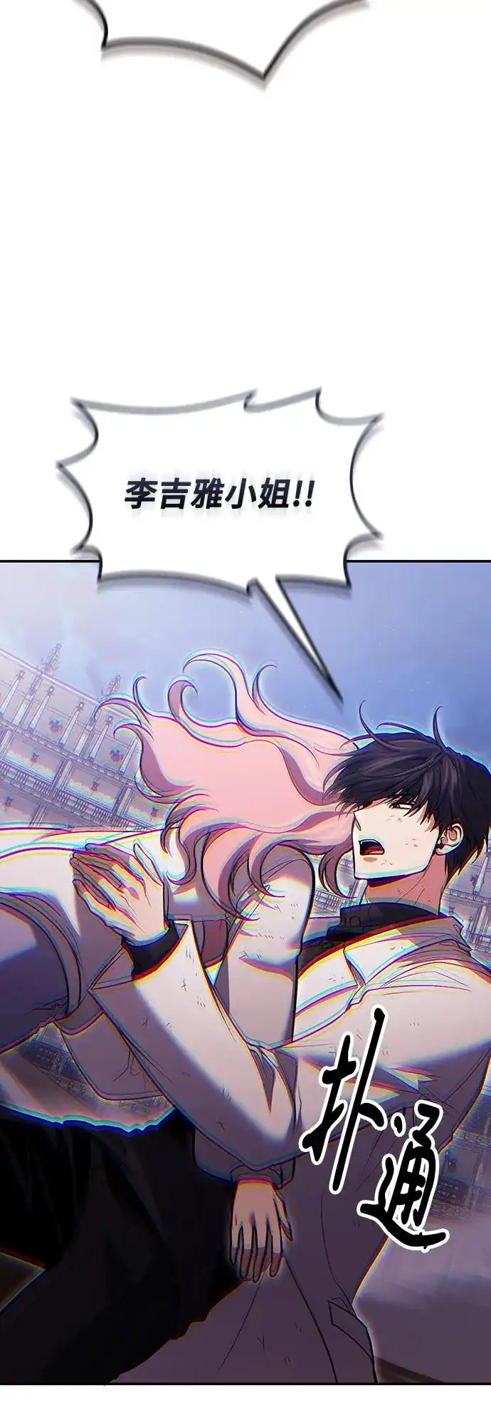 第120话-伪治疗师的生存法则-14hoek/saesong-i,Nayen（第32张）