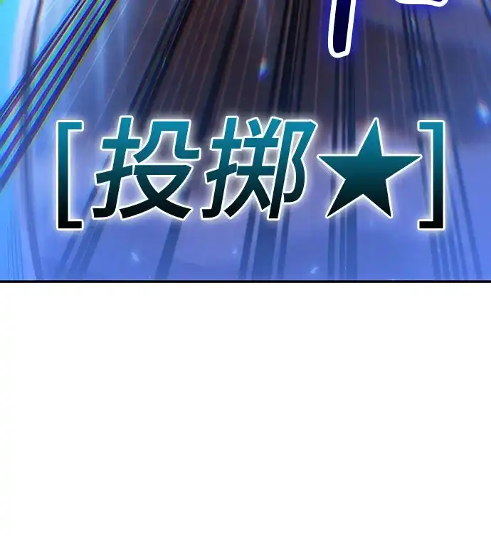 第120话-伪治疗师的生存法则-14hoek/saesong-i,Nayen（第39张）