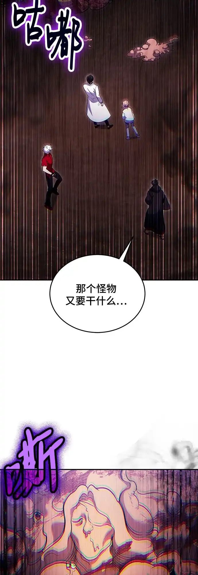 第120话-伪治疗师的生存法则-14hoek/saesong-i,Nayen（第13张）