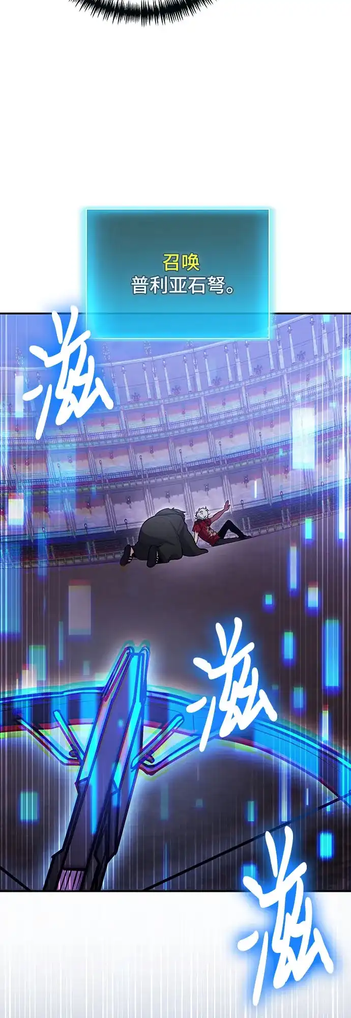 第121话-伪治疗师的生存法则-14hoek/saesong-i,Nayen（第4张）