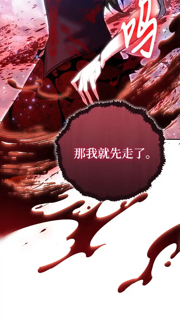 第124话-伪治疗师的生存法则-14hoek/saesong-i,Nayen（第18张）