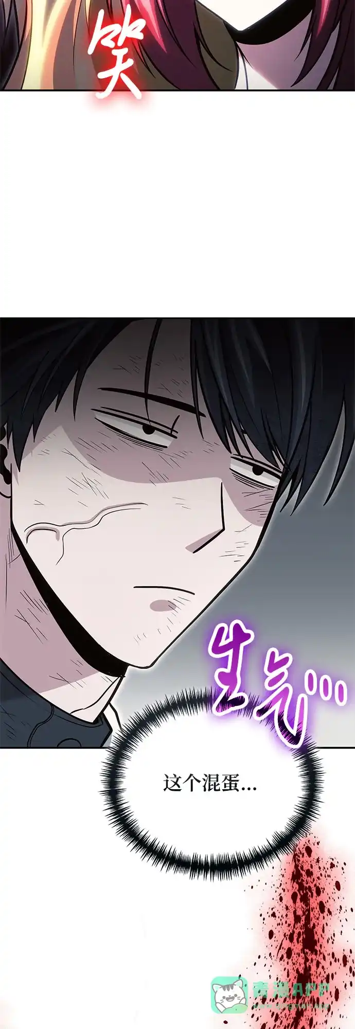 第124话-伪治疗师的生存法则-14hoek/saesong-i,Nayen（第11张）