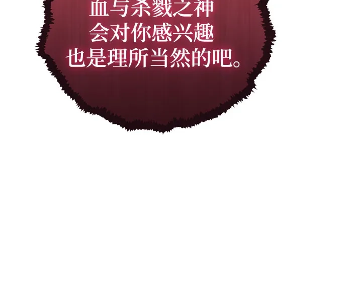 第124话-伪治疗师的生存法则-14hoek/saesong-i,Nayen（第7张）