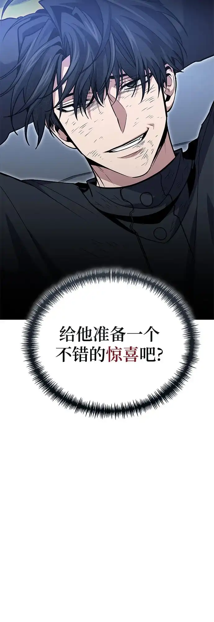 第126话（第二季最终话）-伪治疗师的生存法则-14hoek/saesong-i,Nayen（第3张）