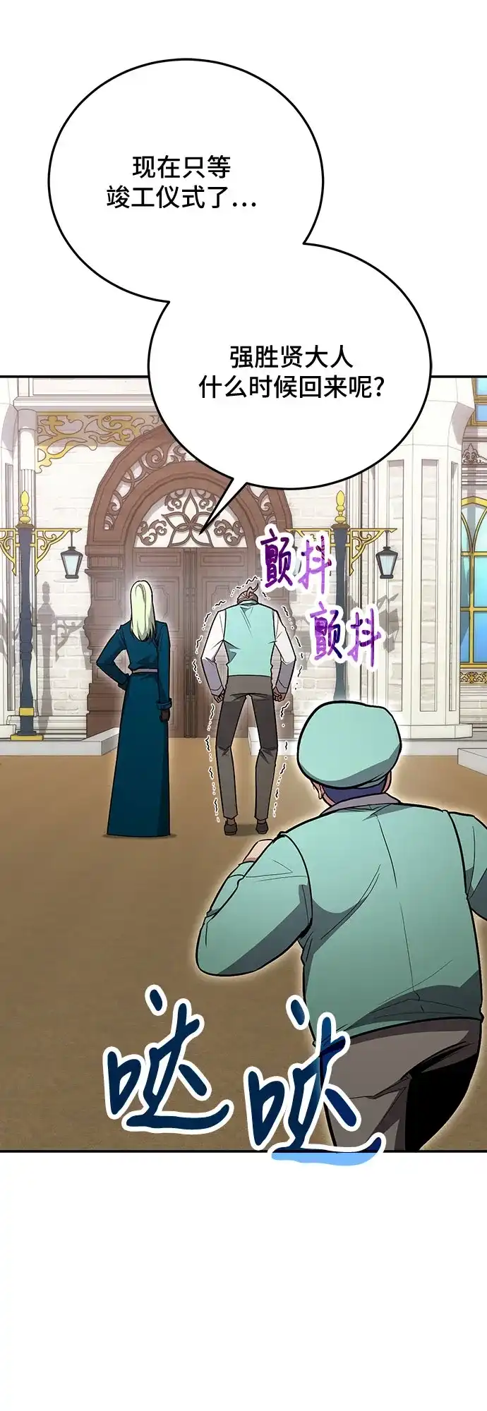 第126话（第二季最终话）-伪治疗师的生存法则-14hoek/saesong-i,Nayen（第10张）
