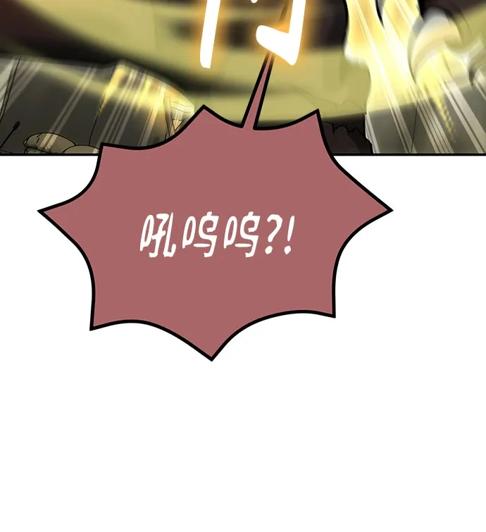 第128话-伪治疗师的生存法则-14hoek/saesong-i,Nayen（第12张）