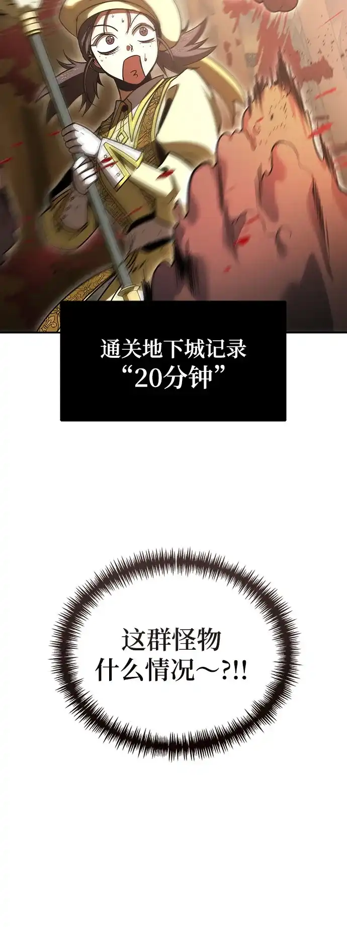 第128话-伪治疗师的生存法则-14hoek/saesong-i,Nayen（第17张）