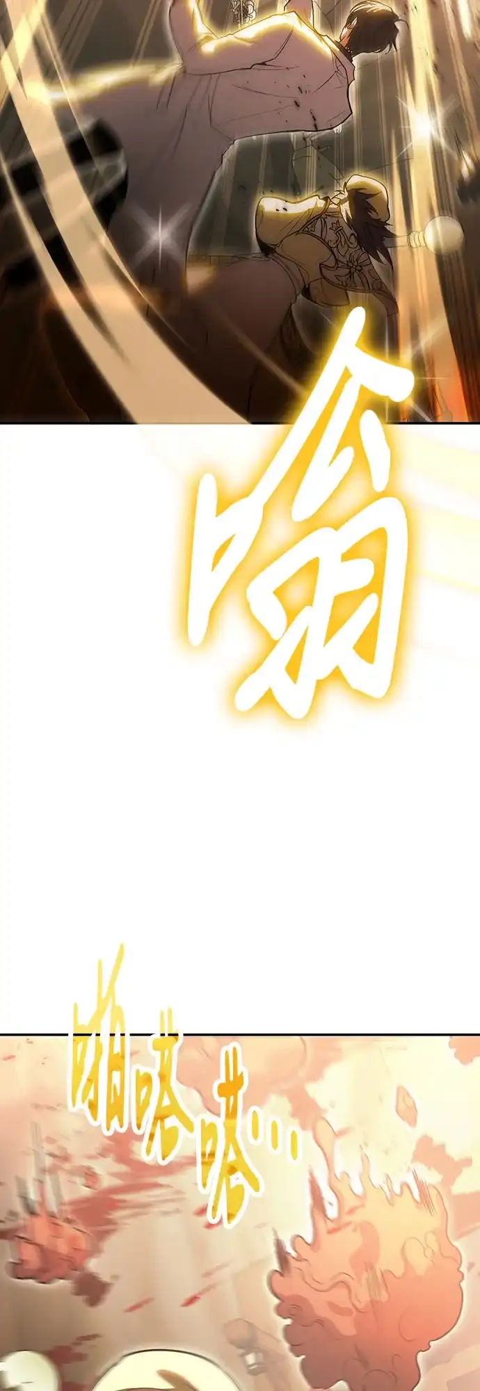 第128话-伪治疗师的生存法则-14hoek/saesong-i,Nayen（第16张）
