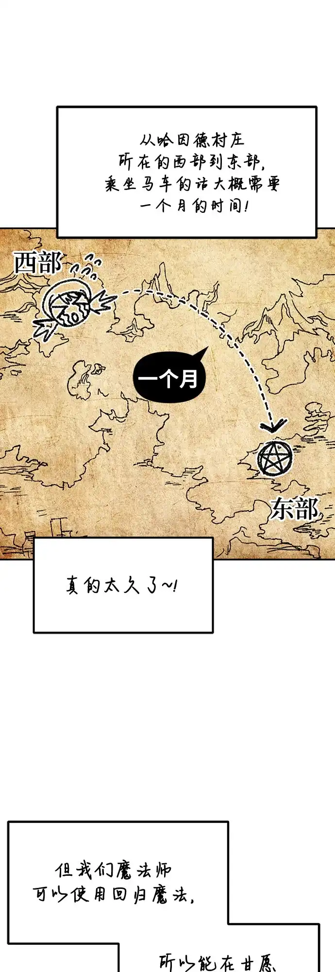 第128话-伪治疗师的生存法则-14hoek/saesong-i,Nayen（第3张）