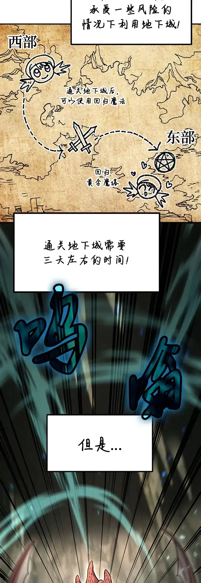 第128话-伪治疗师的生存法则-14hoek/saesong-i,Nayen（第4张）
