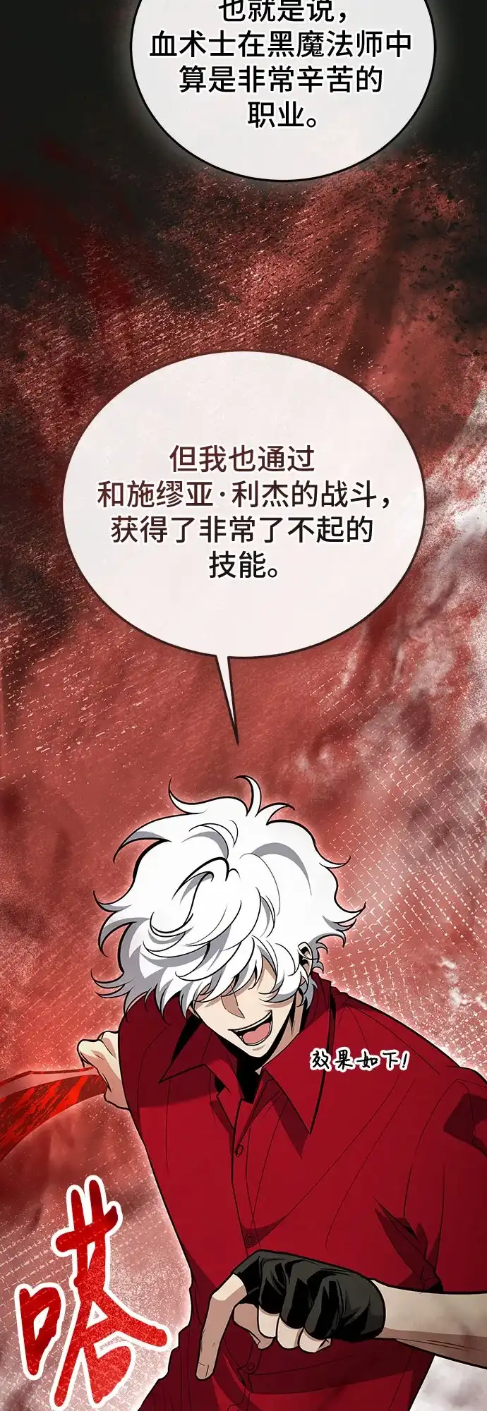 第129话-伪治疗师的生存法则-14hoek/saesong-i,Nayen（第7张）