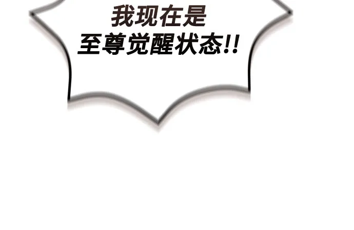 第129话-伪治疗师的生存法则-14hoek/saesong-i,Nayen（第11张）