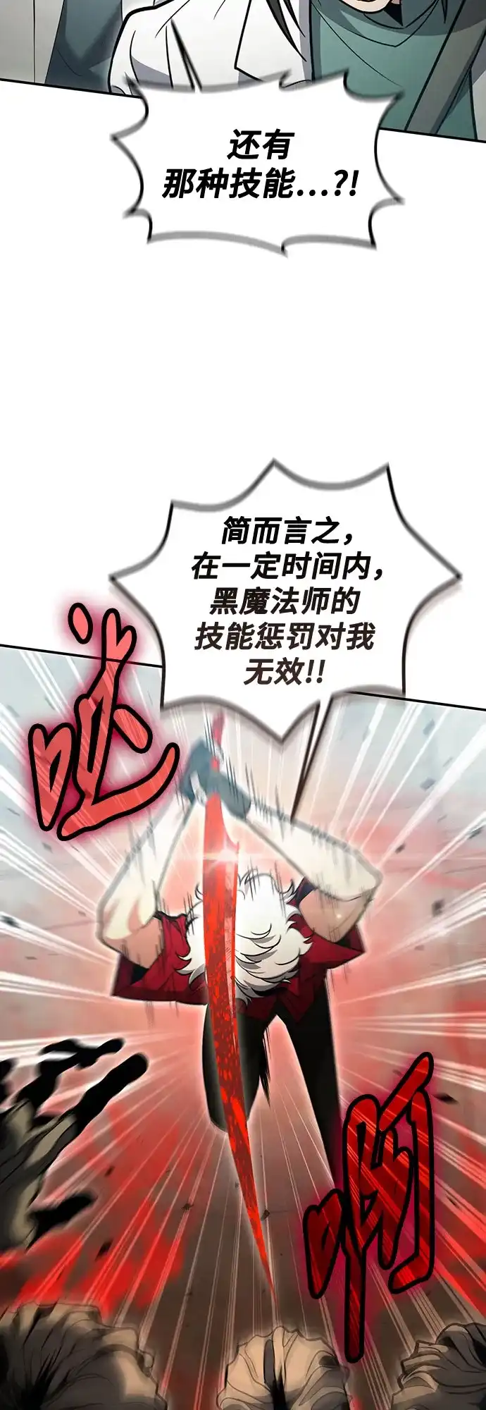 第129话-伪治疗师的生存法则-14hoek/saesong-i,Nayen（第9张）
