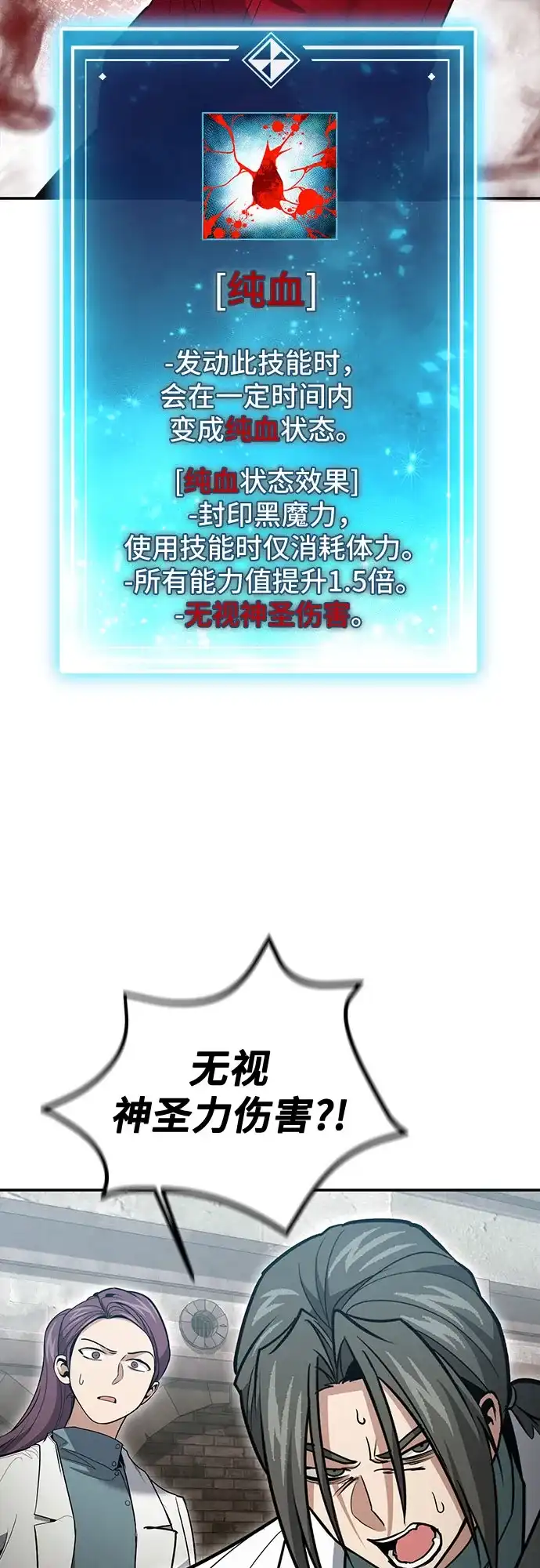 第129话-伪治疗师的生存法则-14hoek/saesong-i,Nayen（第8张）