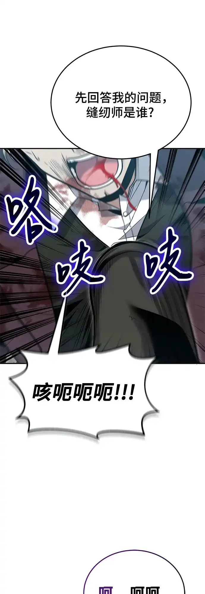 第130话-伪治疗师的生存法则-14hoek/saesong-i,Nayen（第3张）