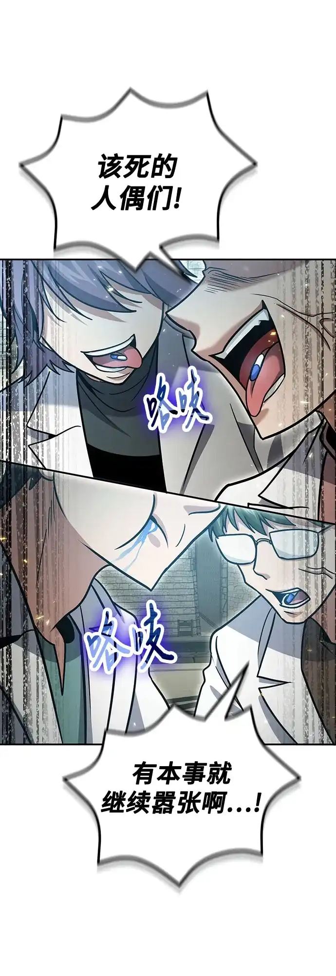 第130话-伪治疗师的生存法则-14hoek/saesong-i,Nayen（第10张）