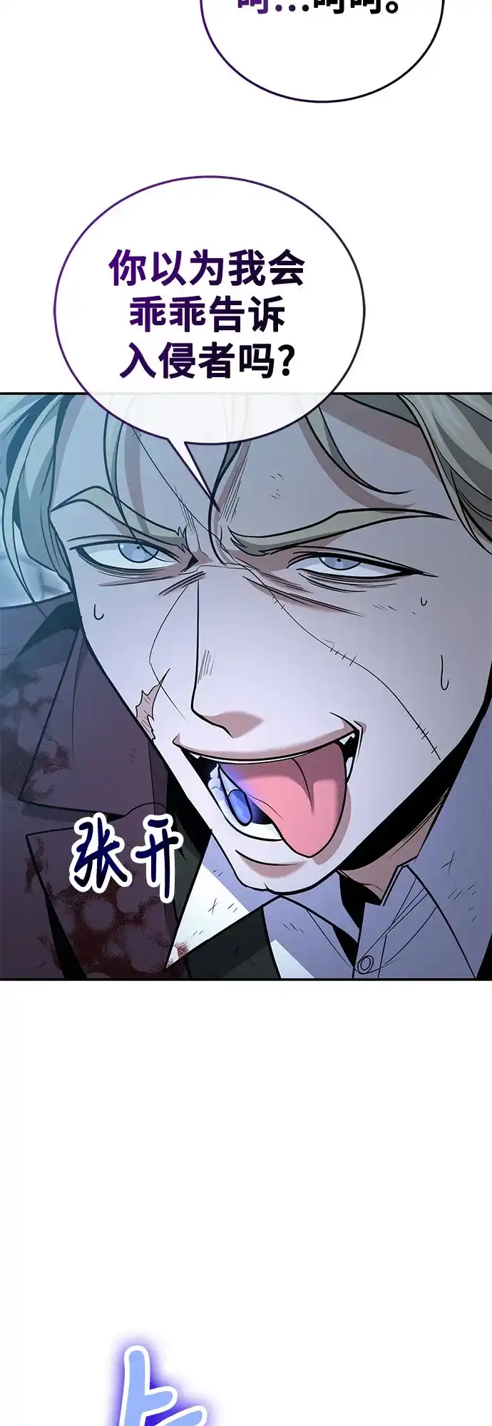 第130话-伪治疗师的生存法则-14hoek/saesong-i,Nayen（第4张）