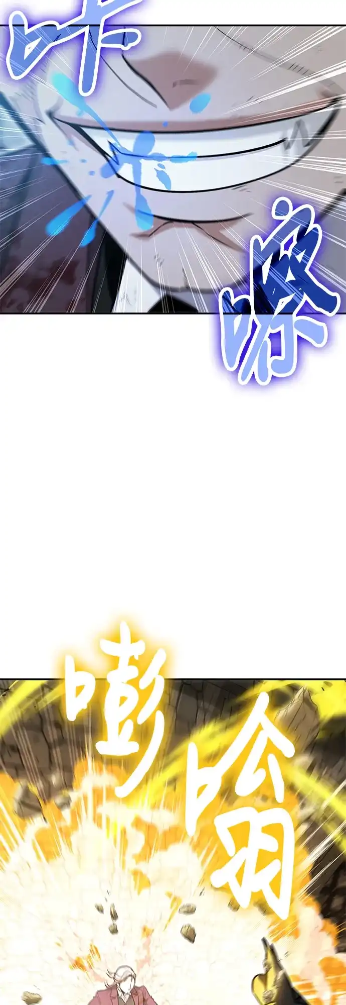 第130话-伪治疗师的生存法则-14hoek/saesong-i,Nayen（第5张）