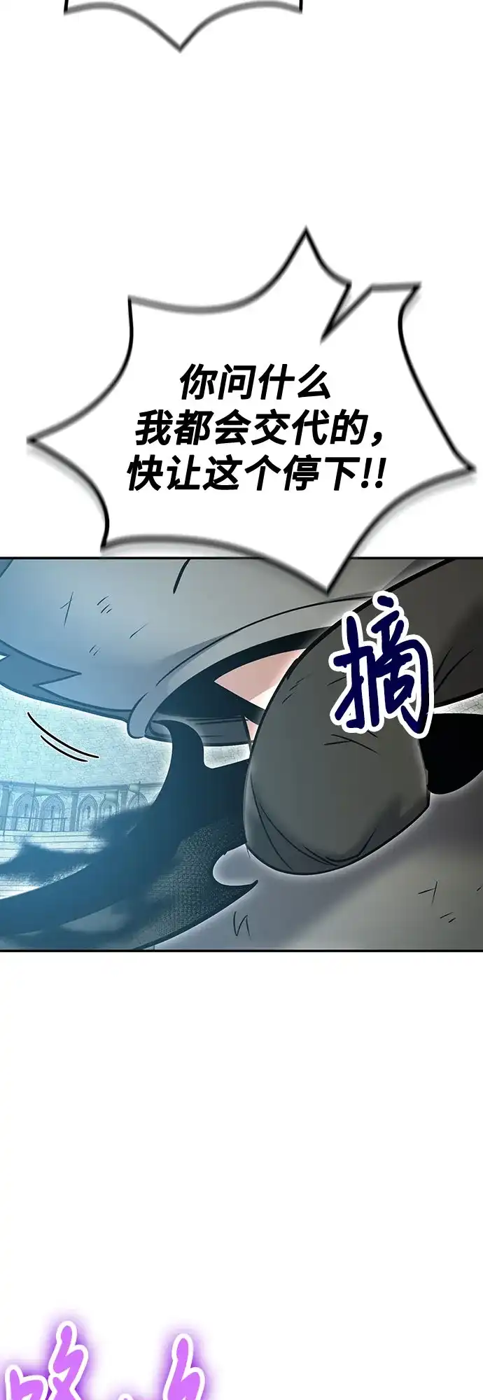 第131话-伪治疗师的生存法则-14hoek/saesong-i,Nayen（第11张）