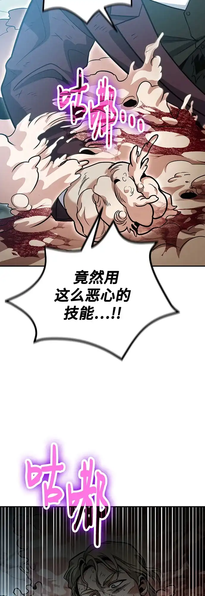 第131话-伪治疗师的生存法则-14hoek/saesong-i,Nayen（第6张）