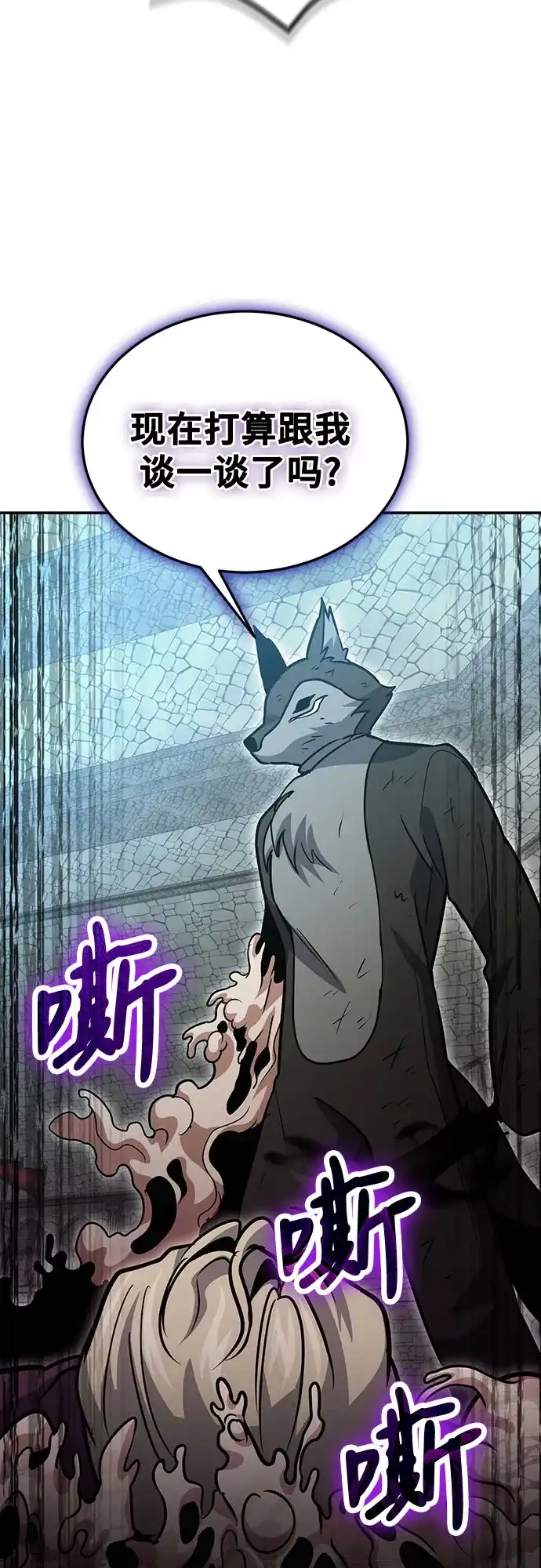 第131话-伪治疗师的生存法则-14hoek/saesong-i,Nayen（第9张）
