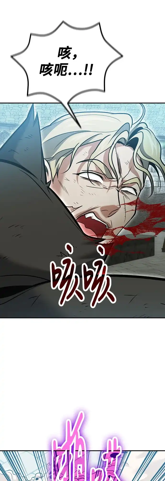 第131话-伪治疗师的生存法则-14hoek/saesong-i,Nayen（第4张）