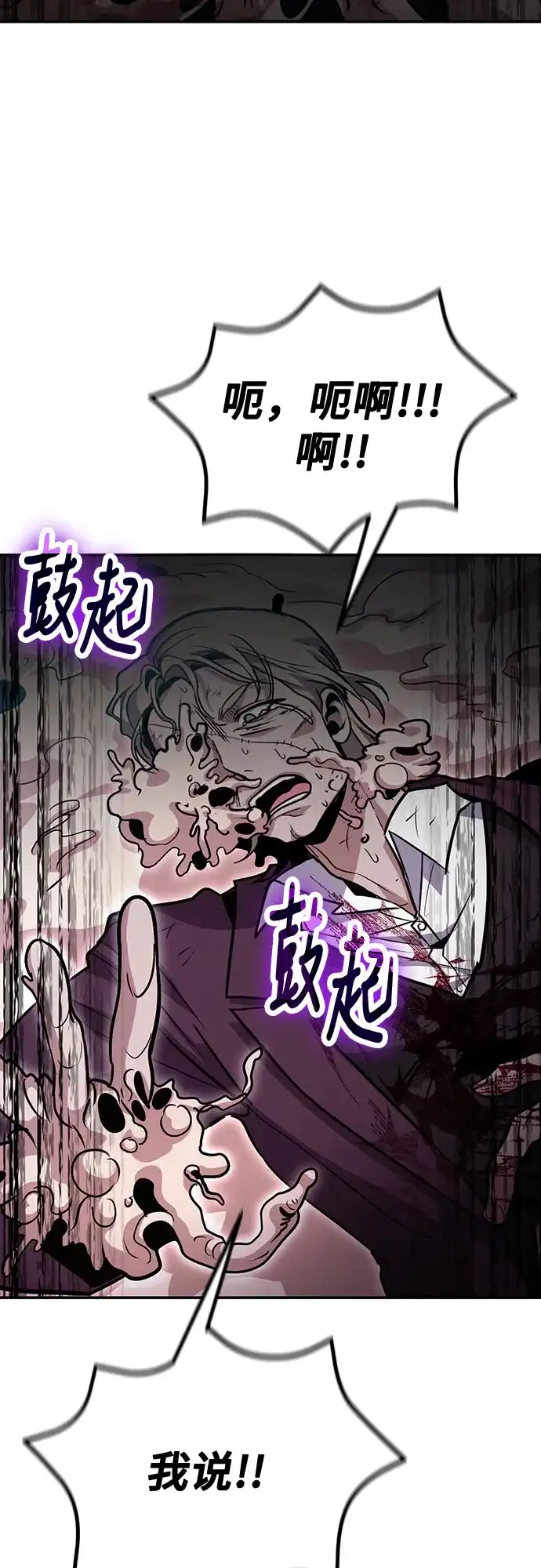 第131话-伪治疗师的生存法则-14hoek/saesong-i,Nayen（第10张）