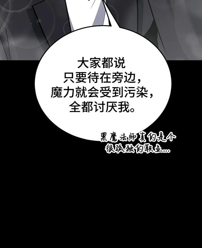 第133话-伪治疗师的生存法则-14hoek/saesong-i,Nayen（第6张）