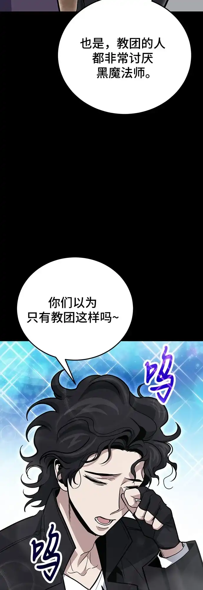第133话-伪治疗师的生存法则-14hoek/saesong-i,Nayen（第5张）