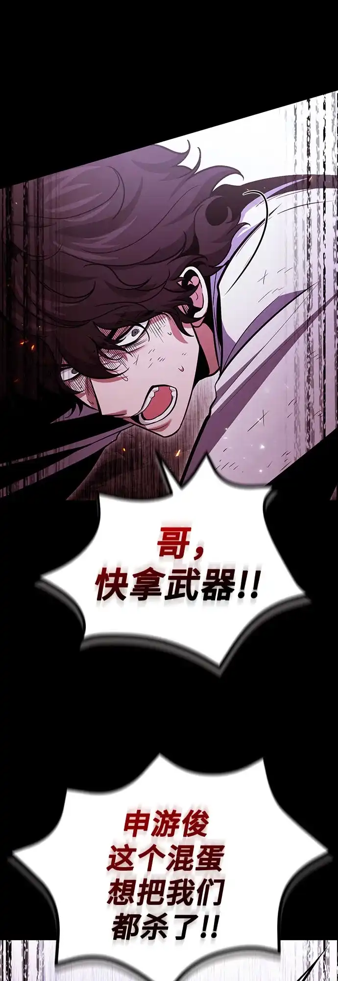 第134话-伪治疗师的生存法则-14hoek/saesong-i,Nayen（第11张）