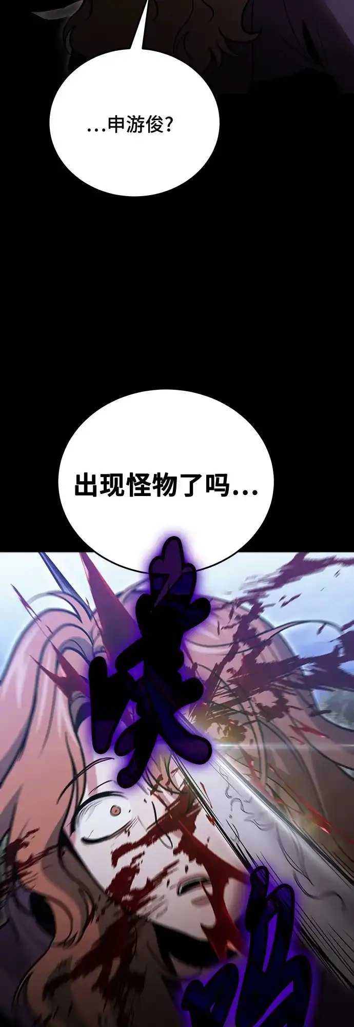 第134话-伪治疗师的生存法则-14hoek/saesong-i,Nayen（第6张）