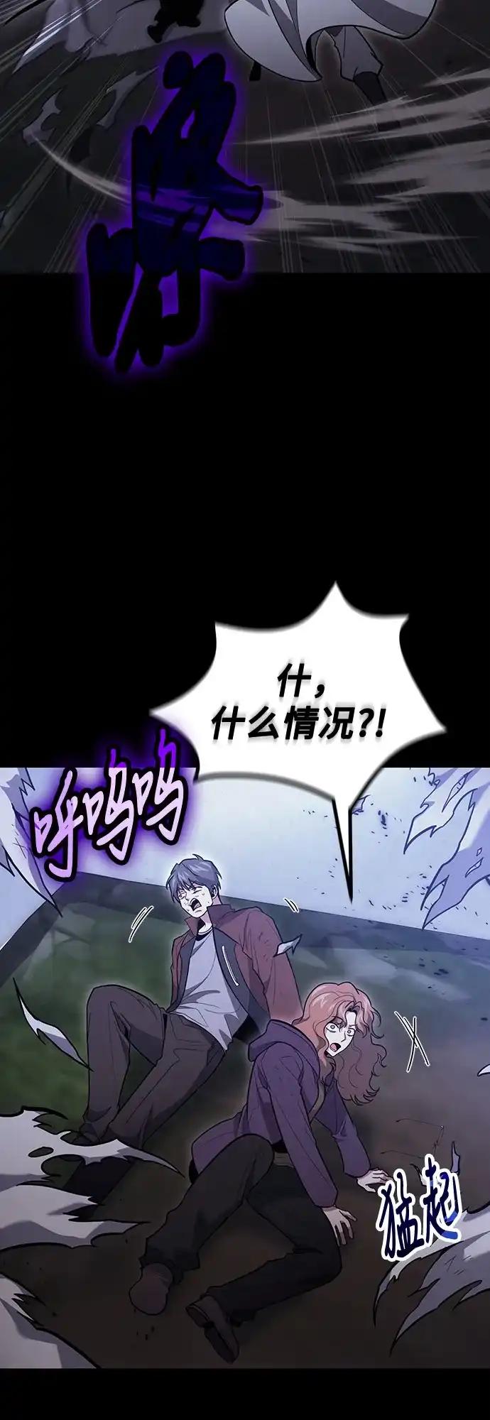 第134话-伪治疗师的生存法则-14hoek/saesong-i,Nayen（第4张）
