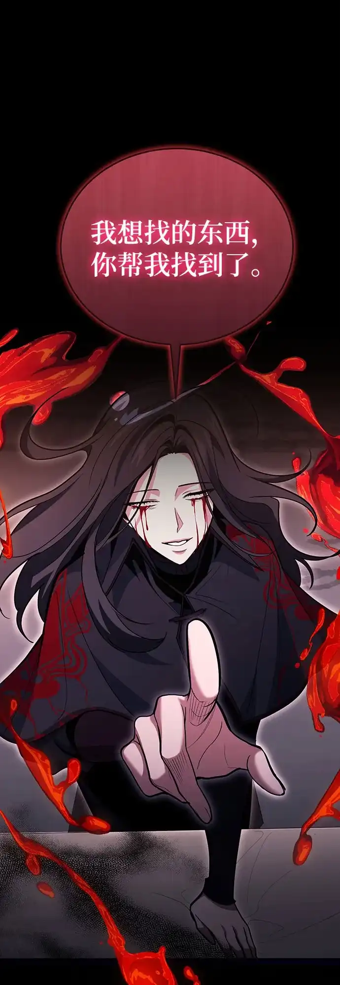 第135话-伪治疗师的生存法则-14hoek/saesong-i,Nayen（第8张）