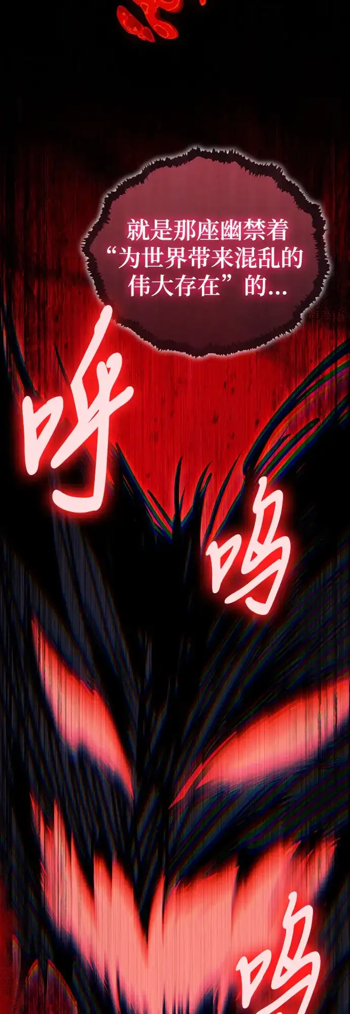 第135话-伪治疗师的生存法则-14hoek/saesong-i,Nayen（第9张）