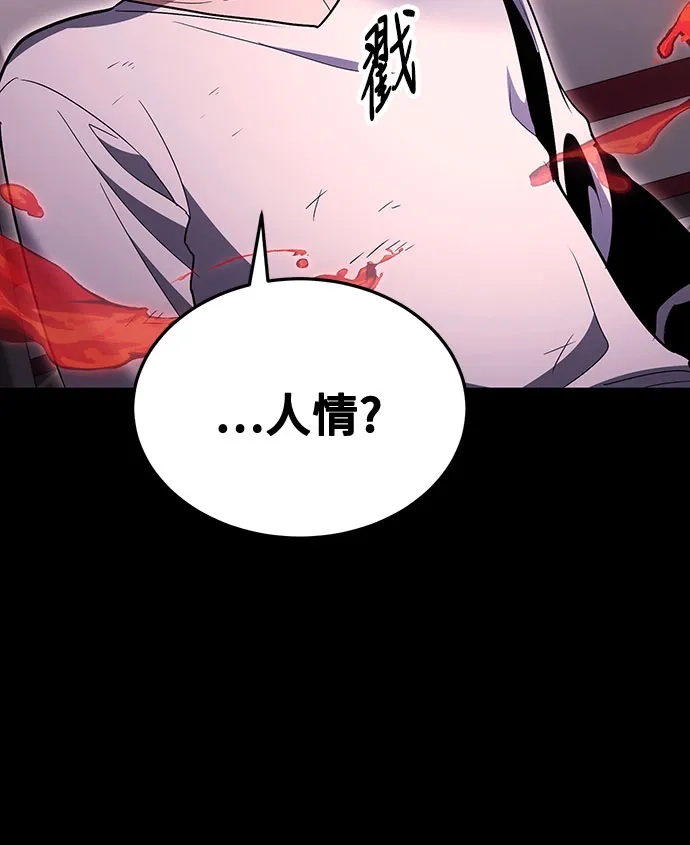 第135话-伪治疗师的生存法则-14hoek/saesong-i,Nayen（第7张）