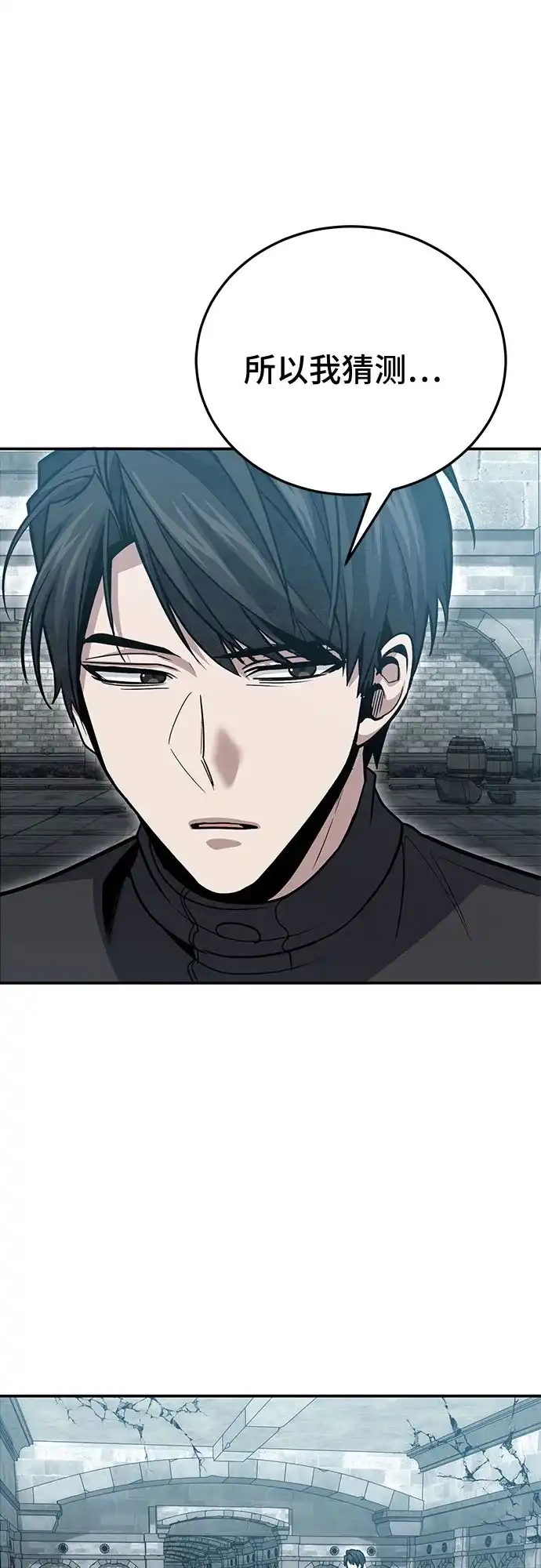 第136话-伪治疗师的生存法则-14hoek/saesong-i,Nayen（第2张）
