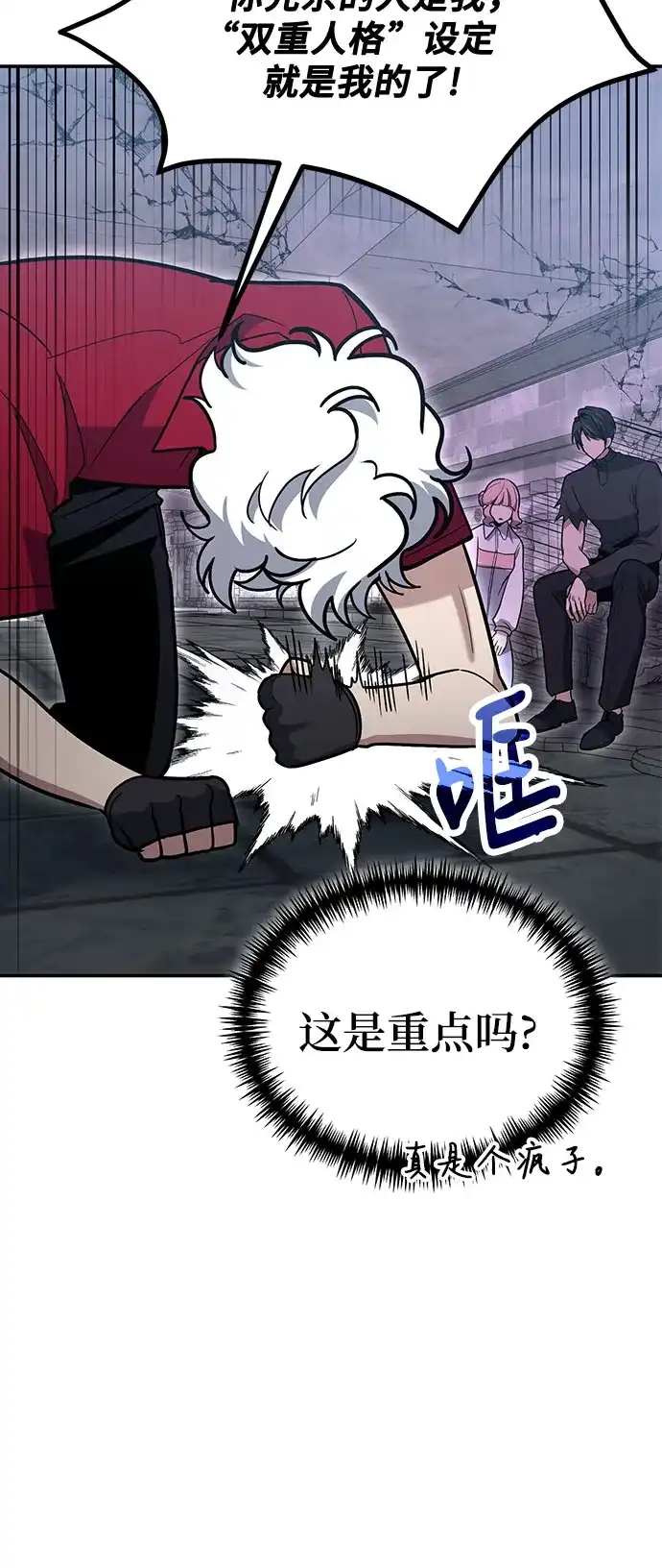 第136话-伪治疗师的生存法则-14hoek/saesong-i,Nayen（第7张）