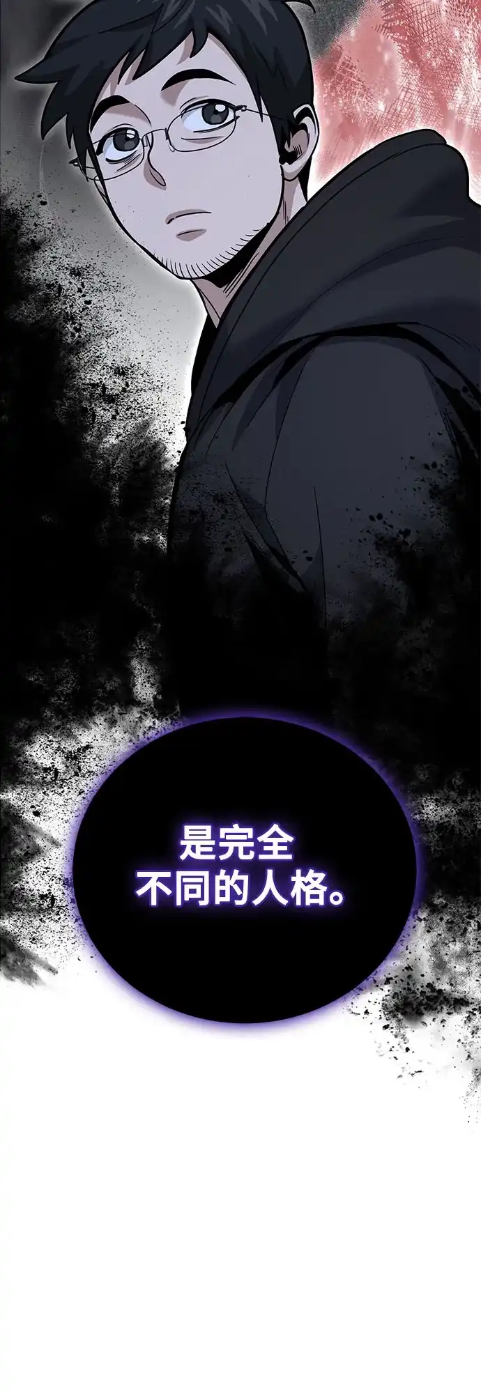 第136话-伪治疗师的生存法则-14hoek/saesong-i,Nayen（第4张）