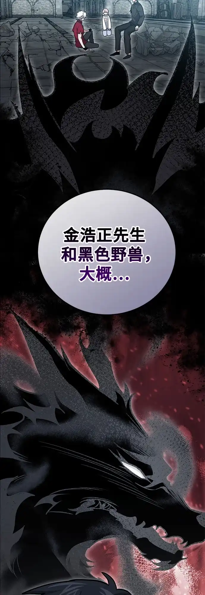 第136话-伪治疗师的生存法则-14hoek/saesong-i,Nayen（第3张）