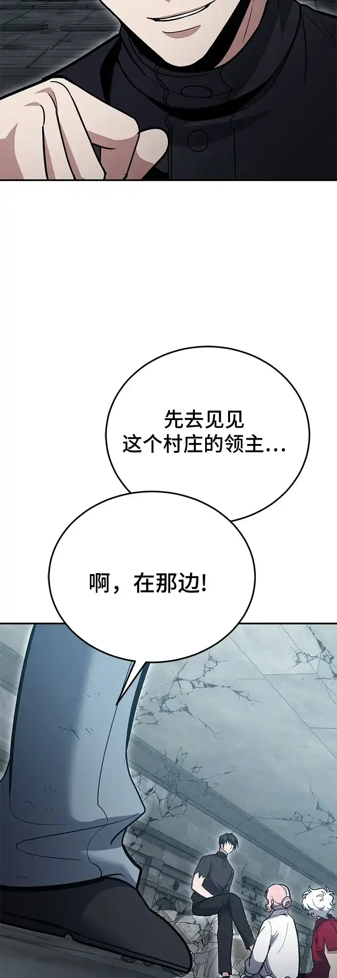 第136话-伪治疗师的生存法则-14hoek/saesong-i,Nayen（第16张）