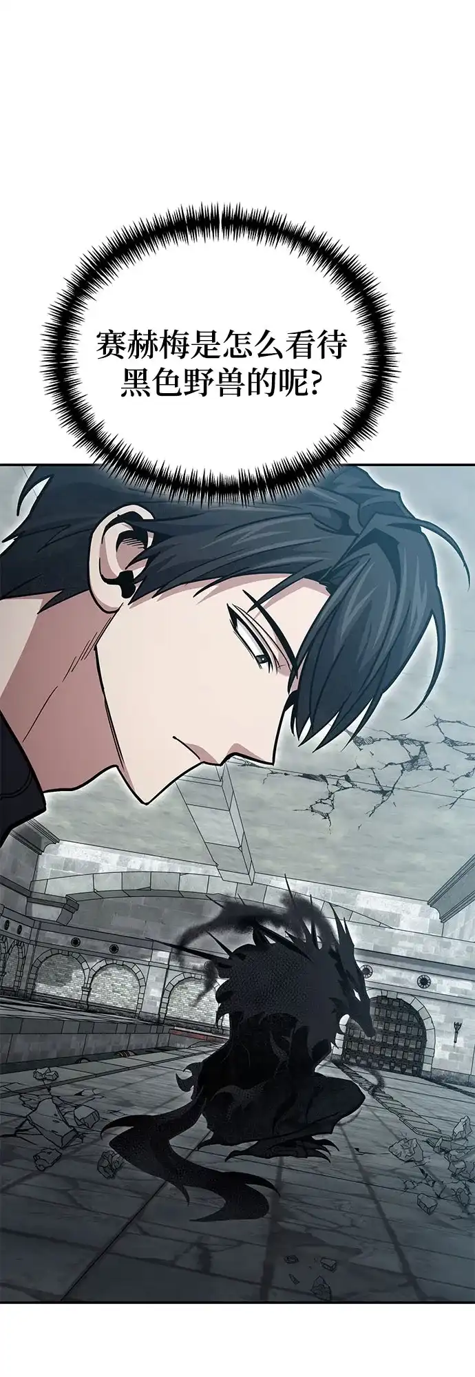 第136话-伪治疗师的生存法则-14hoek/saesong-i,Nayen（第13张）