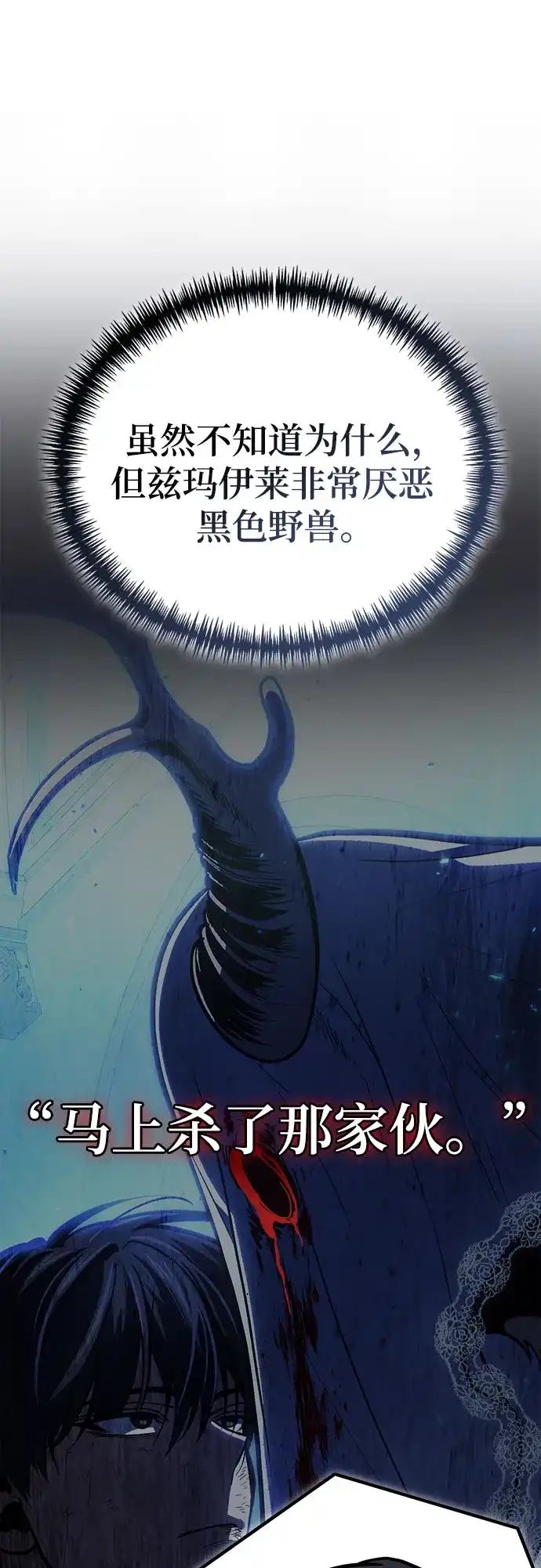 第136话-伪治疗师的生存法则-14hoek/saesong-i,Nayen（第14张）