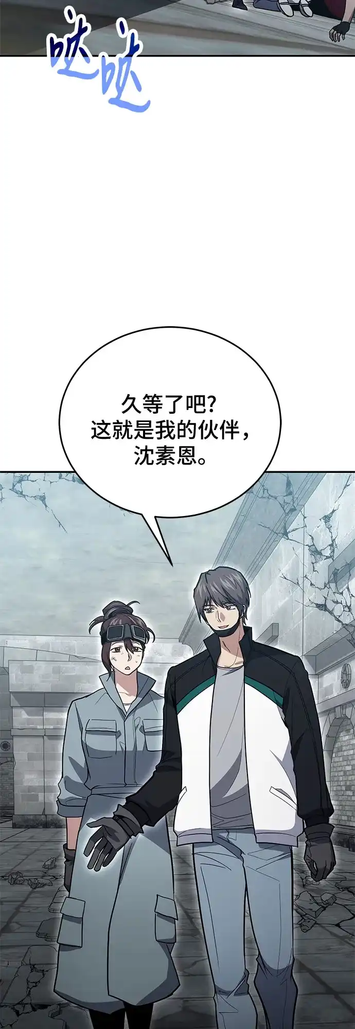 第136话-伪治疗师的生存法则-14hoek/saesong-i,Nayen（第17张）