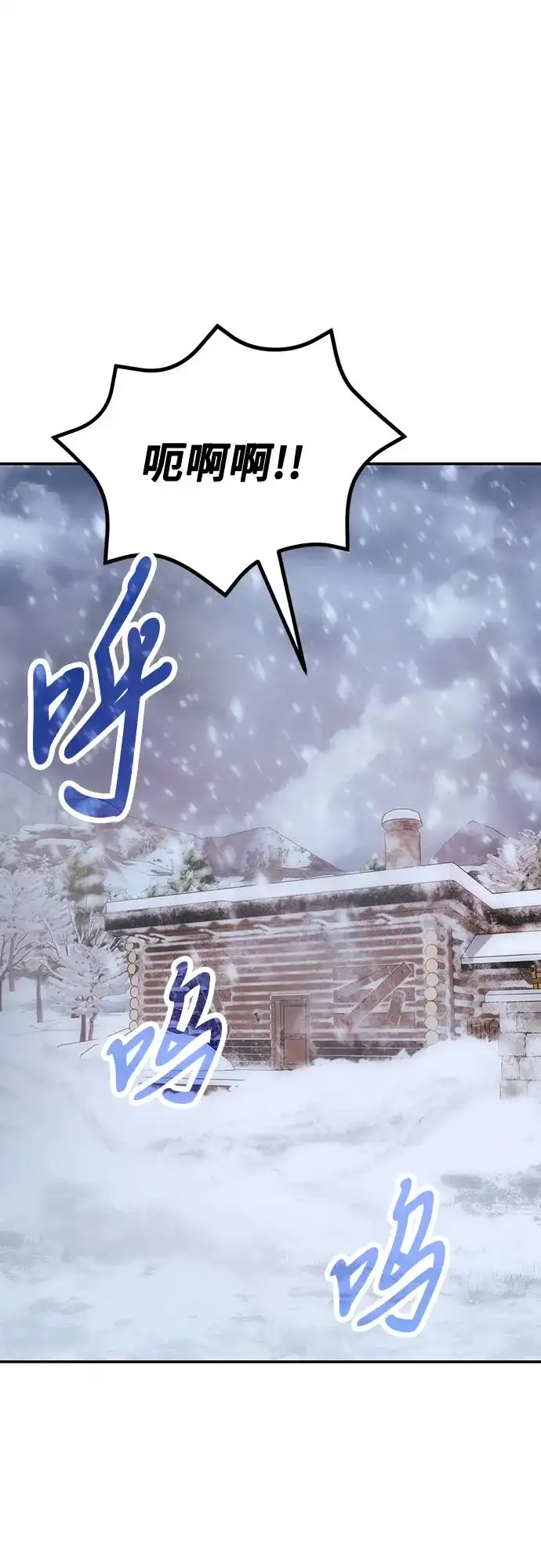 第137话-伪治疗师的生存法则-14hoek/saesong-i,Nayen（第2张）