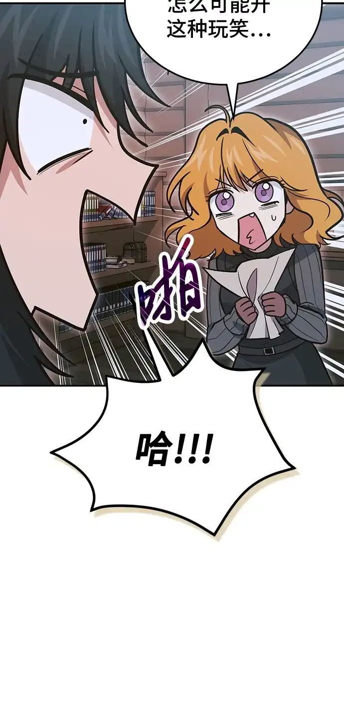 第137话-伪治疗师的生存法则-14hoek/saesong-i,Nayen（第6张）