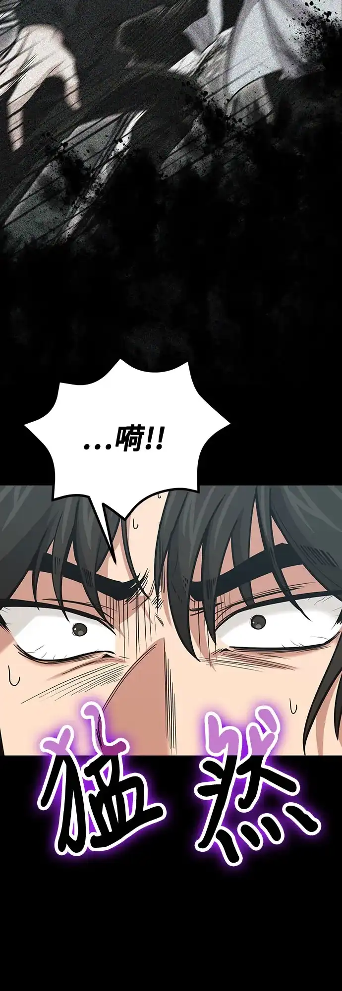 第138话-伪治疗师的生存法则-14hoek/saesong-i,Nayen（第4张）