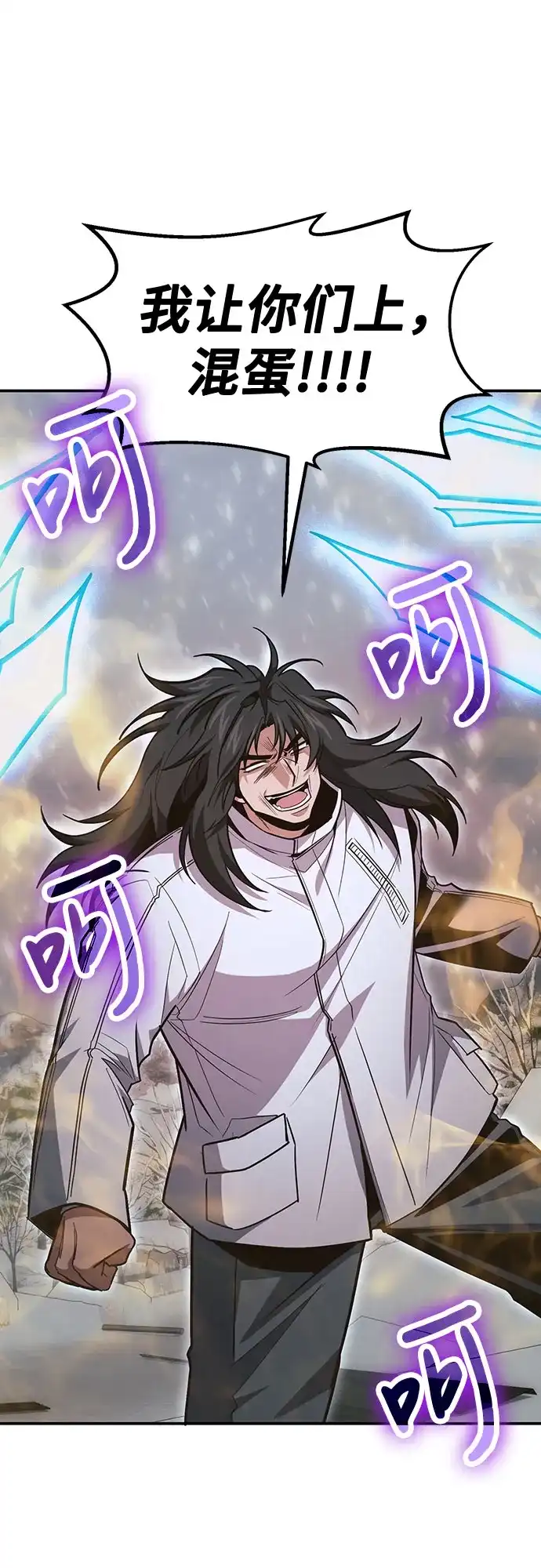 第139话-伪治疗师的生存法则-14hoek/saesong-i,Nayen（第10张）